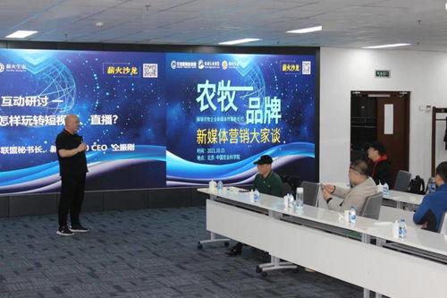 薪火沙龍回顧 | 慕梵傳媒攜手錦鯉優(yōu)品，共商農(nóng)牧品牌新媒體營(yíng)銷(xiāo)新路徑